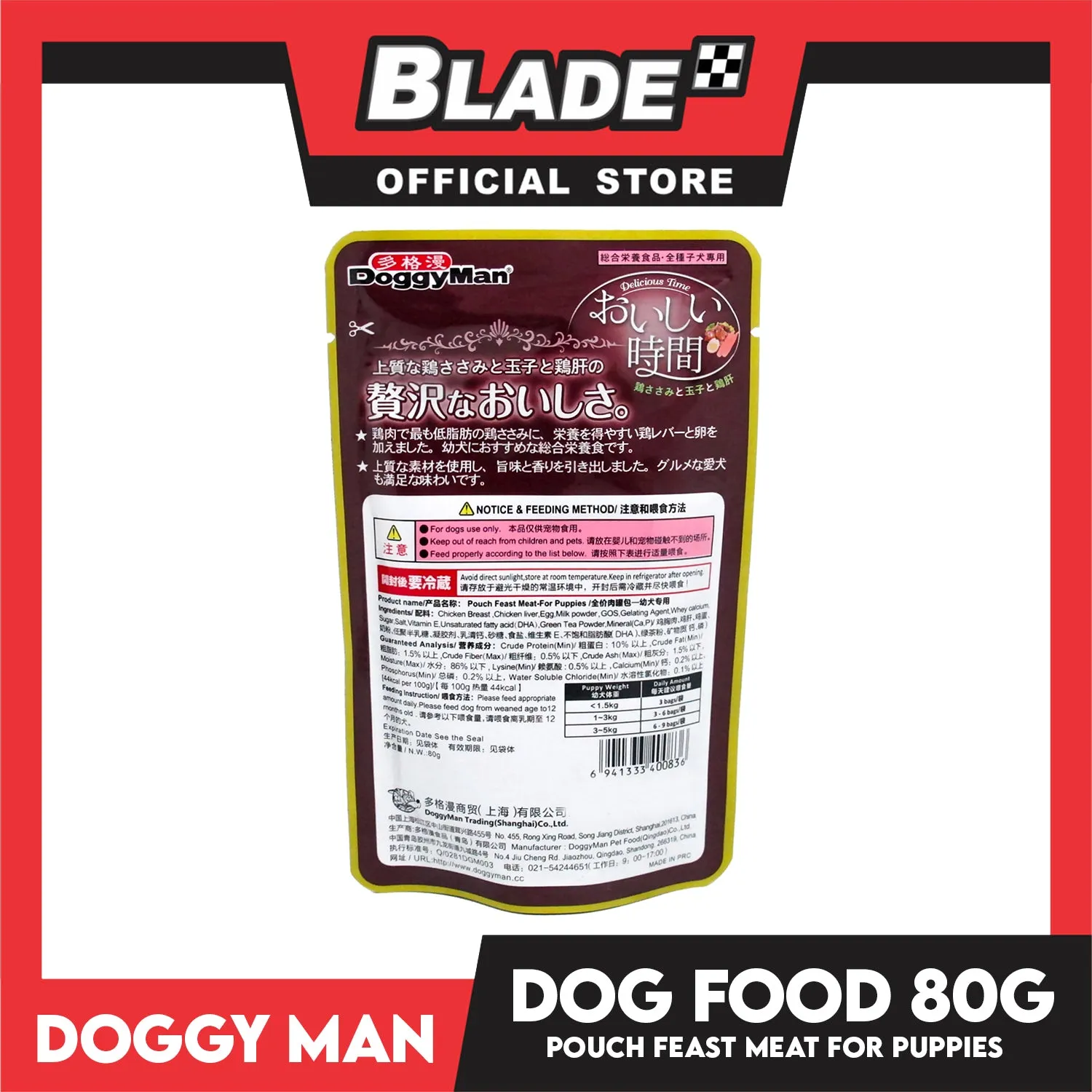 Doggyman Delicious Time Pouch Feast Meat Food For Puppy 80g Z0083 Puppy Pouch Food, Puppy Wet Food